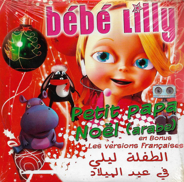 Bébé Lilly* = الطفلة ليلي* - في عيد الميلاد = Petit Papa Noel (Arabe)  En Bonus Les Versions Francaises (CD, Album, Sle)