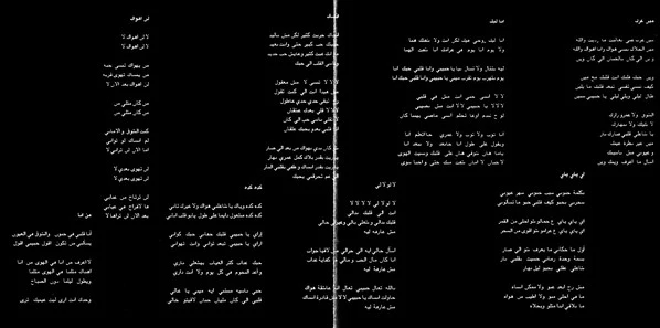 Boo D Boo - مين غرّك (CD, Album) - Image 5