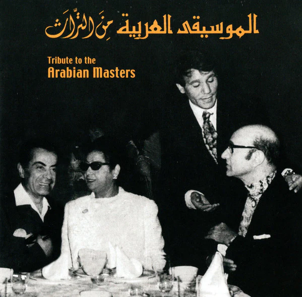 Cairo Orchestra - الموسيقى العربية من التراث = Tribute To The Arabian Masters (CD, Comp)