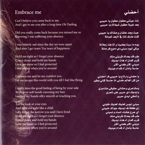 Carole Samaha* - إحساس (CD, Album) - Image 4