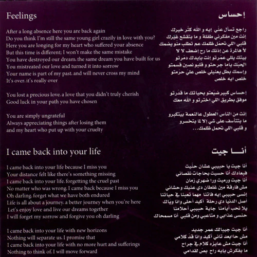 Carole Samaha* - إحساس (CD, Album) - Image 5