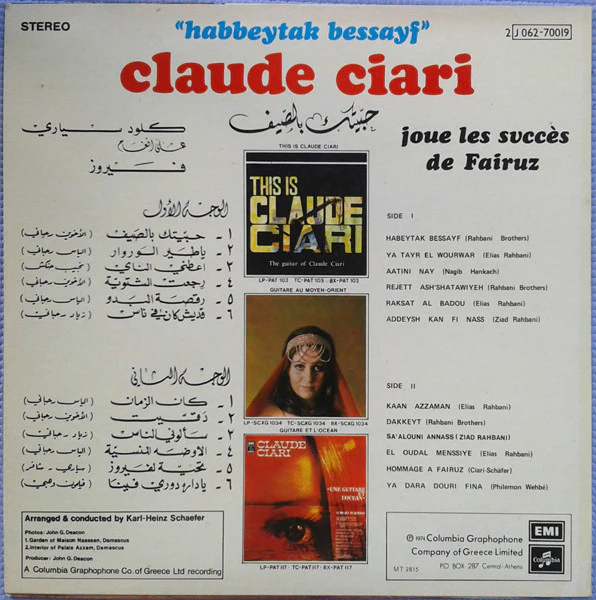 Claude Ciari = Claude Ciari - حبيتك بالصيف - على أنغام فيروز = Habbeytak Bessayf - Joue Les Succès De Fairuz (LP, Album) - Image 2