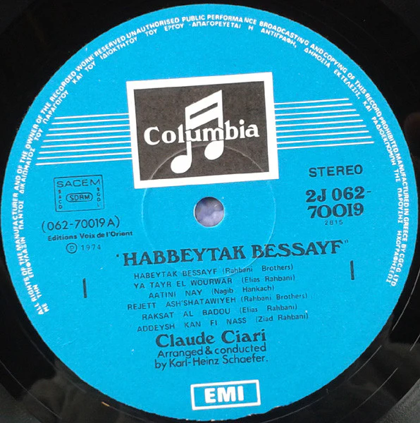 Claude Ciari = Claude Ciari - حبيتك بالصيف - على أنغام فيروز = Habbeytak Bessayf - Joue Les Succès De Fairuz (LP, Album) - Image 3
