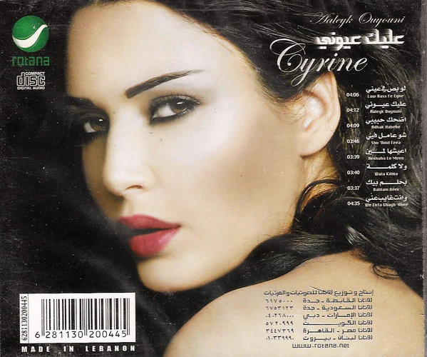 Cyrine* - عليك عيوني = Aaleyk Ouyouni (CD, Album) - Image 2