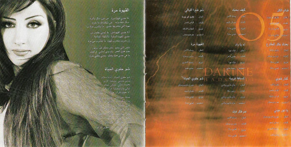 Darine Hadchiti* - قدام الكل (CD, Album) - Image 4