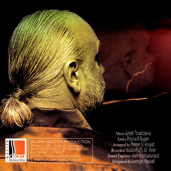 Demis Roussos Featuring Hasna - Faraway (CD, Single) - Image 2
