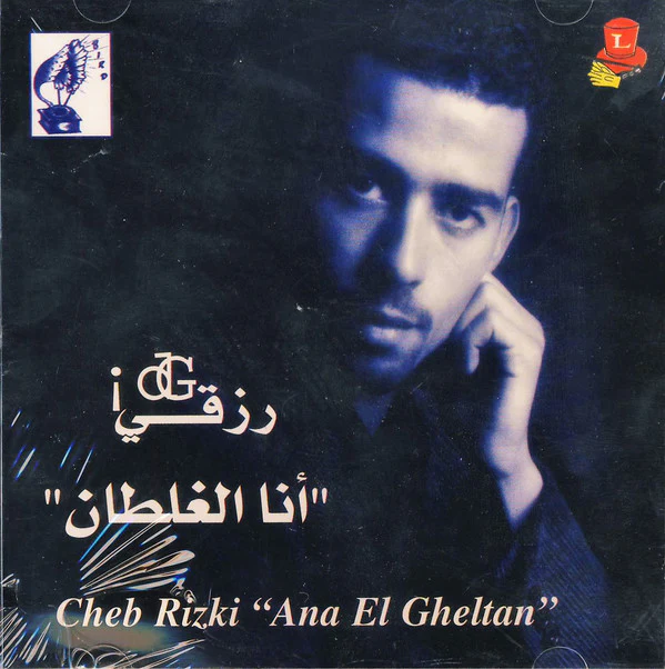 dG رزقي* = Cheb Rizki* - أنا الغلطان = Ana El Gheltan (CD, Album)