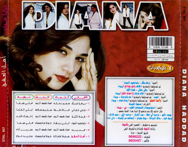 Diana* - أهل العشق (CD, Album) - Image 2