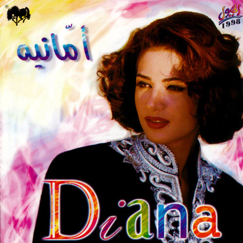 Diana* - أمانيه = Ammaneh (CD, Album)