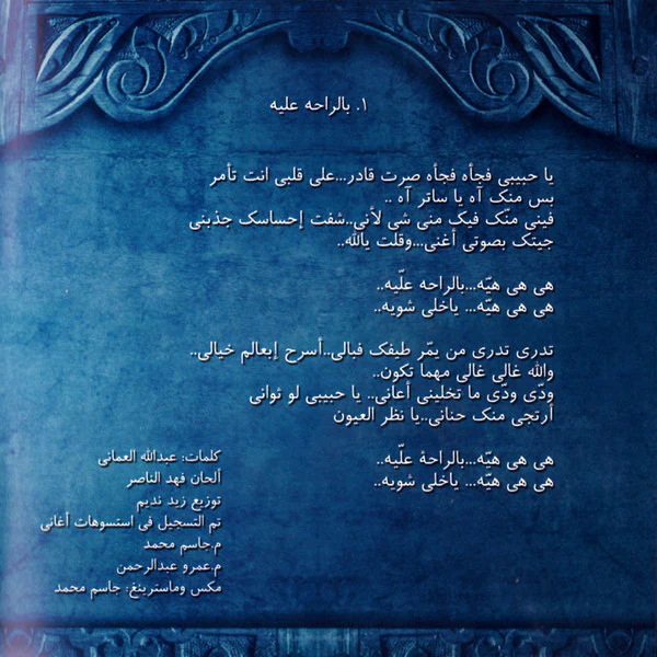 Diana Haddad* - بنت أصول (CD, Album) - Image 4