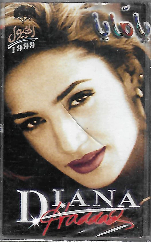 Diana Haddad* - يا مايا (Cass, Album)