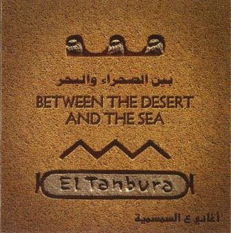El Tanbura - بين الصحراء والبحر   Between The Desert And The Sea (CD, Album)