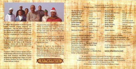 El Tanbura - بين الصحراء والبحر   Between The Desert And The Sea (CD, Album) - Image 2