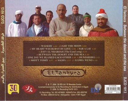 El Tanbura - بين الصحراء والبحر   Between The Desert And The Sea (CD, Album) - Image 5