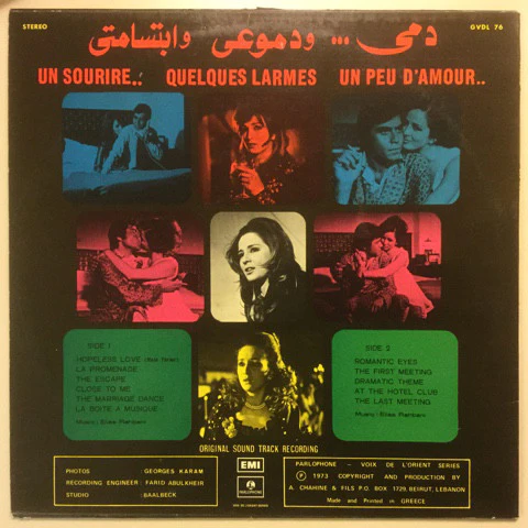 Elias Rahbani - دمي ودموعي وابتسامتي = Un Sourire...Quelques Larmes...Un Peu D'amour (LP, Album) - Image 2