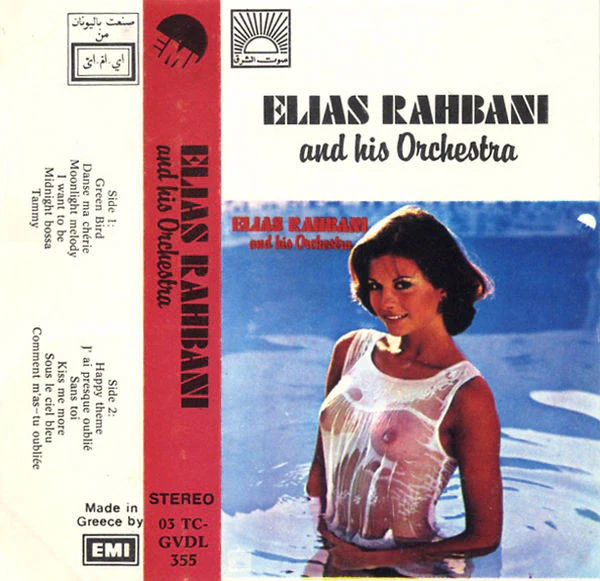 Elias Rahbani And His Orchestra - Elias Rahbani And His Orchestra (Cass, Album) - Image 2