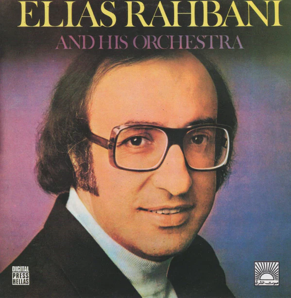 Elias Rahbani And His Orchestra - Elias Rahbani And His Orchestra (CD, Comp, RE)