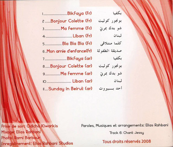 Elias Rahbani - Bonjour Colette / بكفيا (CD, Album) - Image 2