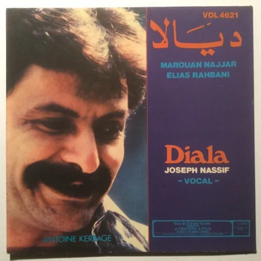 Elias Rahbani And His Orchestra - ديالا = Diala (7") - Image 2
