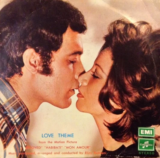 Elias Rahbani - Love Theme From The Motion Picture "Beloved" Habibati" (7")