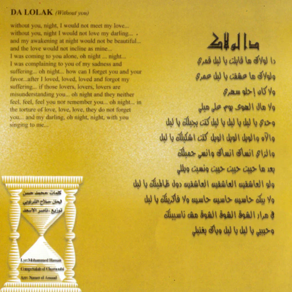 Elissa  - بدي دوب = Baddy Doub (CD, Album, RE) - Image 5