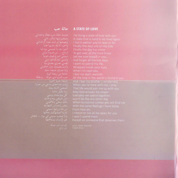 Elissa  - عايشالك (CD, Album) - Image 4