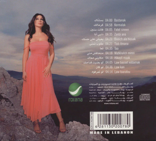 Elissa* - بستناك = Bastanak (CD, Album, Dig) - Image 3