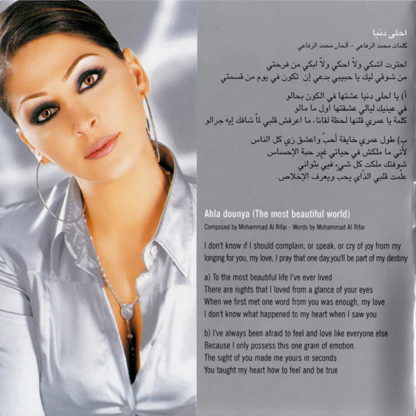 Elissa (3) - احلى دنيا (CD, Album) - Image 5