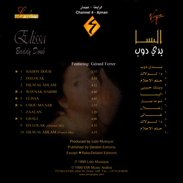 Elissa (3) - بدي دوب = Baddy Doub (CD, Album) - Image 2