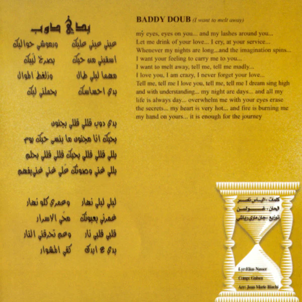 Elissa (3) - بدي دوب = Baddy Doub (CD, Album) - Image 4