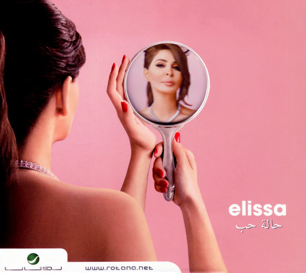 Elissa (3) - حالة حب (CD, Album)