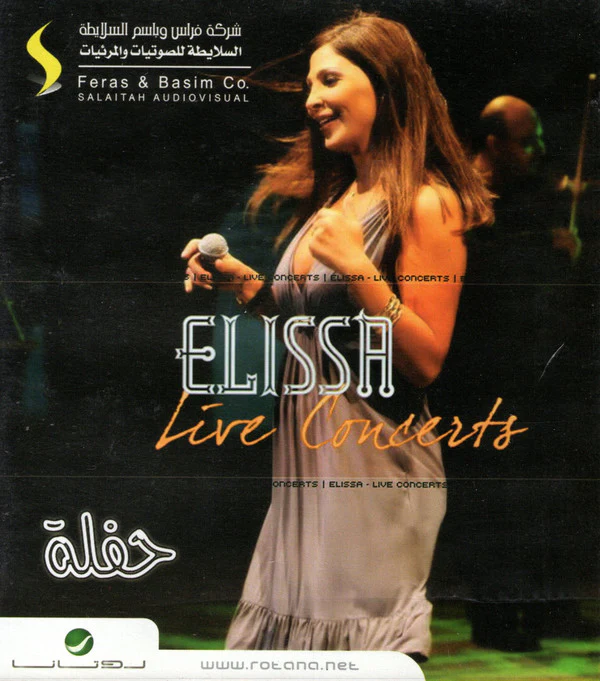 Elissa (3) - حفلة = Live Concerts  (CDr, Album)