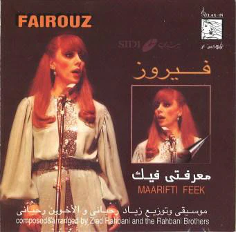 Fairouz* - معرفتي فيك = Maarifti Feek (CD, Album, RE)