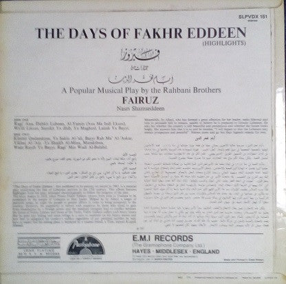 Fairuz, نصري شمس الدين - مختارات من أيام فخر الدين The Days Of Fakhr Eddeen (Highlights)  (LP, Album) - Image 2