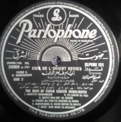 Fairuz, نصري شمس الدين - مختارات من أيام فخر الدين The Days Of Fakhr Eddeen (Highlights)  (LP, Album) - Image 4