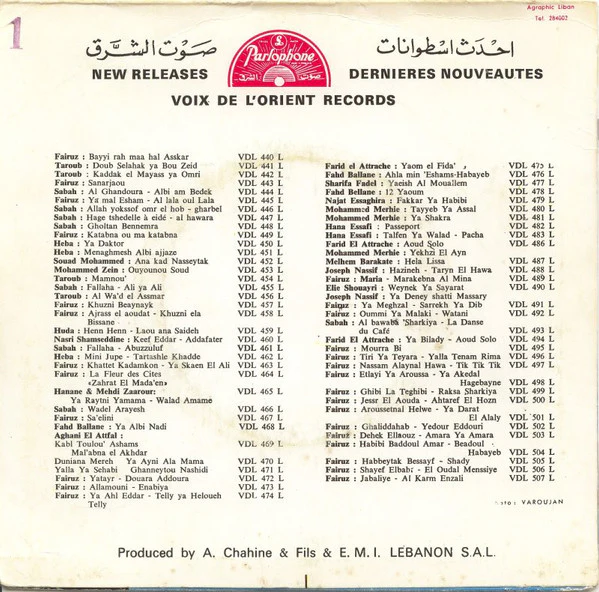 Fairuz - شايف البحر / الأوضة المنسية Shayef Elbahr / El Oudal Menssiye (7") - Image 3