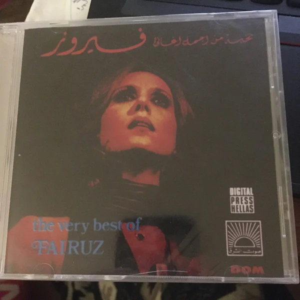 Fairuz - نخبة من أجمل أغاني فيروز   The Very Best Of (CD, Comp, RM)