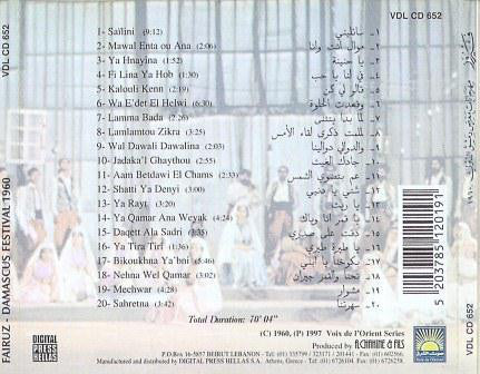 Fairuz - مهرجان معرض دمشق الدولي 1960 للأخوين رحباني Damascus Festival 1960 By The Rahbani Brothers (CD, Album, RE) - Image 3