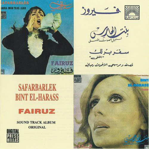 Fairuz - سفر برلك و  بنت الحارس  (Safarbarlek & Bint El-Harass) (CD, Album, RE)