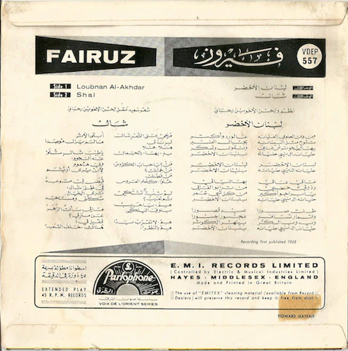 Fairuz - لبنان الأخضر / شال  (7") - Image 2