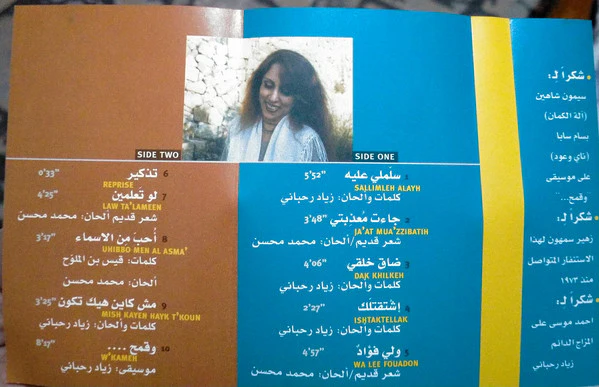 Fairuz - مش كاين هيك تكون Mish Kayen Hayk Tkoun (Cass, Album) - Image 2
