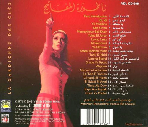 Fairuz - ناطورة المفاتيح (Highlights From La Gardienne Des Clés) (CD, Album) - Image 2