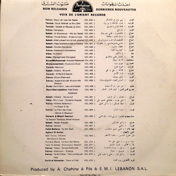 Fairuz - كتبنا وما كتبنا Katabna Ou Ma Katabna (7") - Image 2
