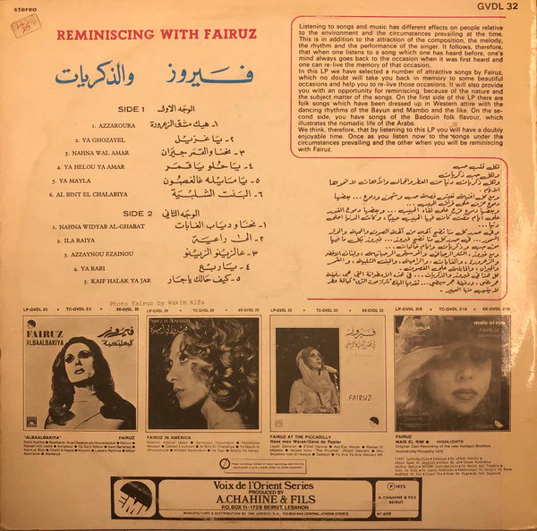 Fairuz - فيروز والذكريات = Reminiscing With Fairuz (LP, Comp, RE) - Image 2