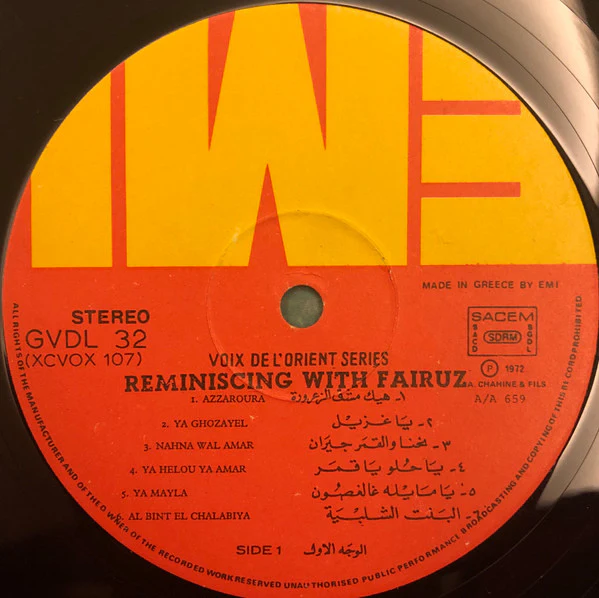 Fairuz - فيروز والذكريات = Reminiscing With Fairuz (LP, Comp, RE) - Image 3