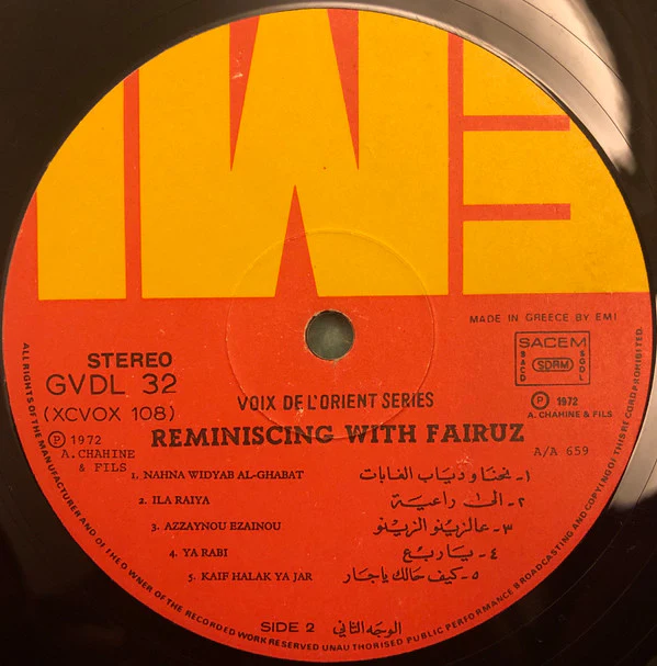 Fairuz - فيروز والذكريات = Reminiscing With Fairuz (LP, Comp, RE) - Image 4