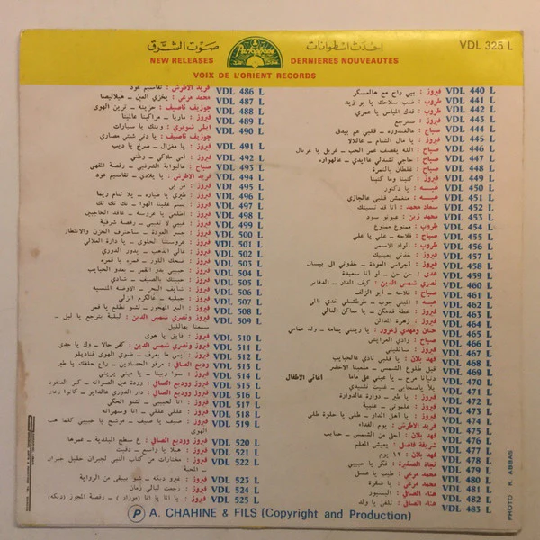 Fairuz - ترانيم دينية (7", Single) - Image 2