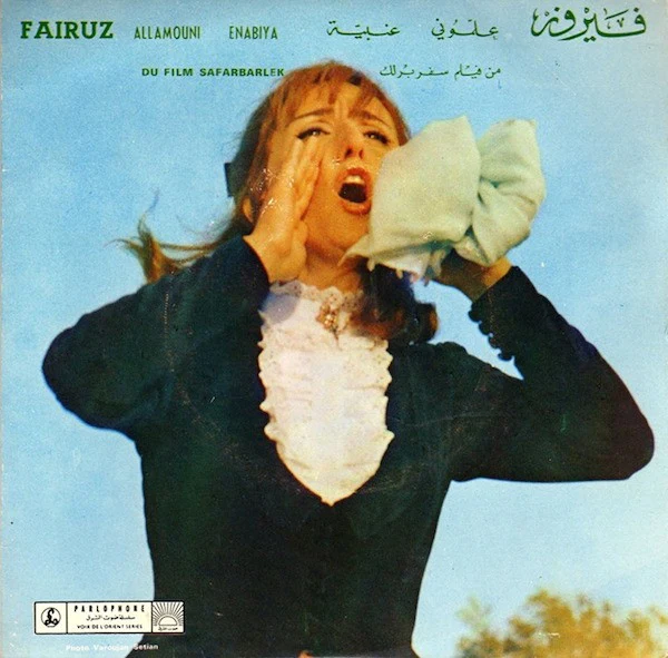 Fairuz -  علموني \ عنبية Allamouni / Enabiya (7")