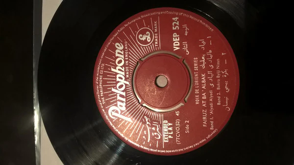 Fairuz - اعياد بعلبك  Fairuz At Ba'albak  (7", Mono) - Image 3