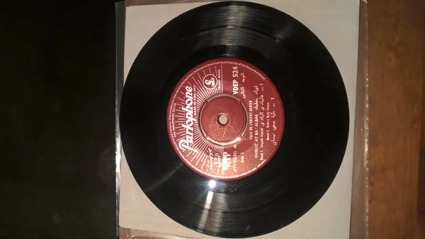 Fairuz - اعياد بعلبك  Fairuz At Ba'albak  (7", Mono) - Image 4